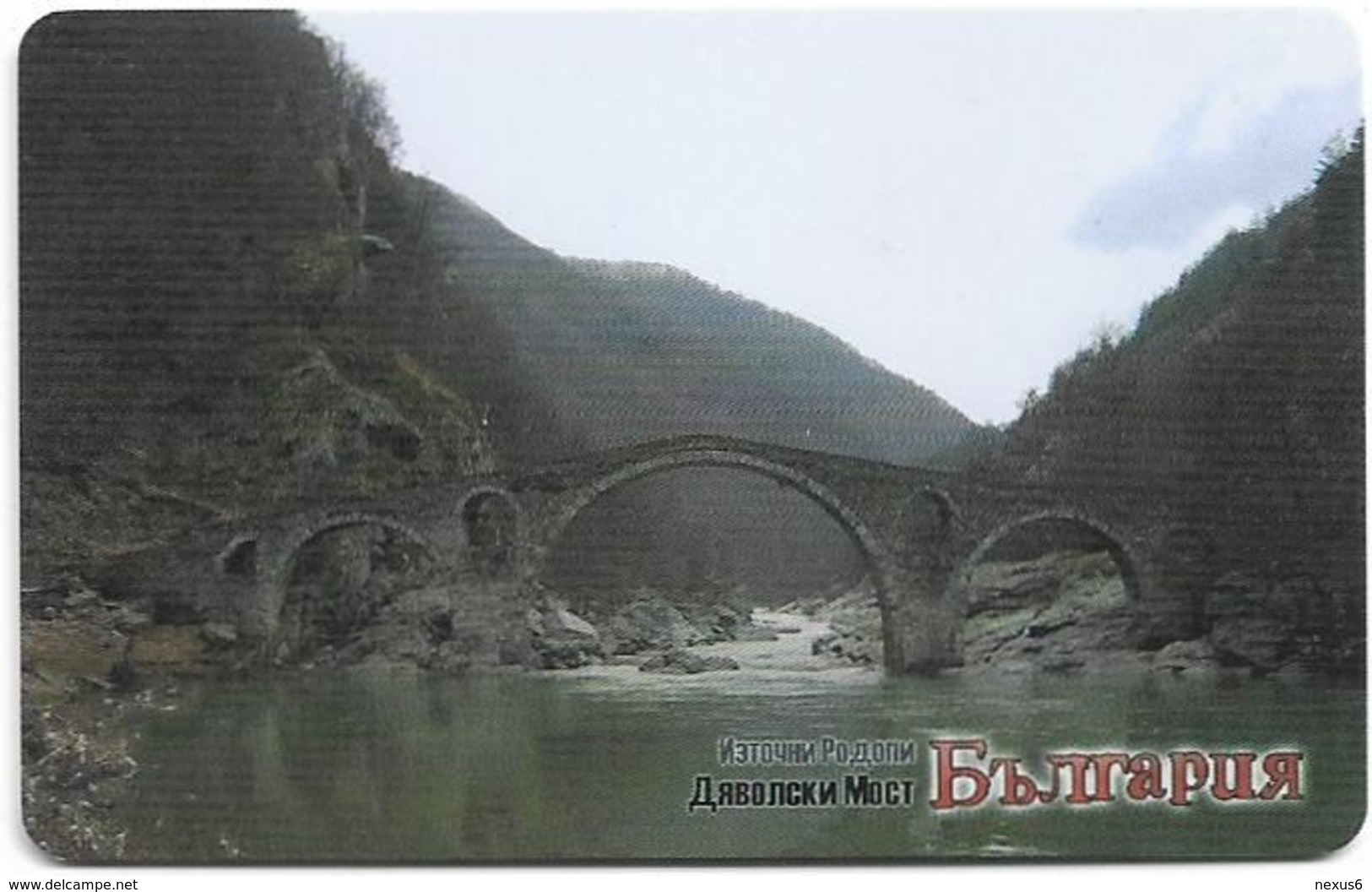 Bulgaria - Mobika (chip) - The Devil's Bridge, Exp. 06.2008, 25Units, 50.000ex, Used - Bulgaria