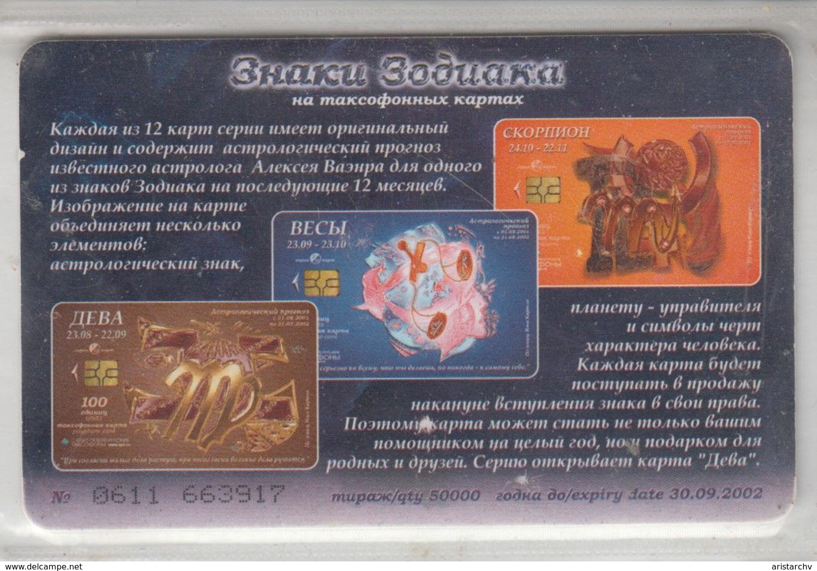 RUSSIA 2002 ZODIAC HOROSCOPE SCORPION VIRGIN LIBRA - Zodiac