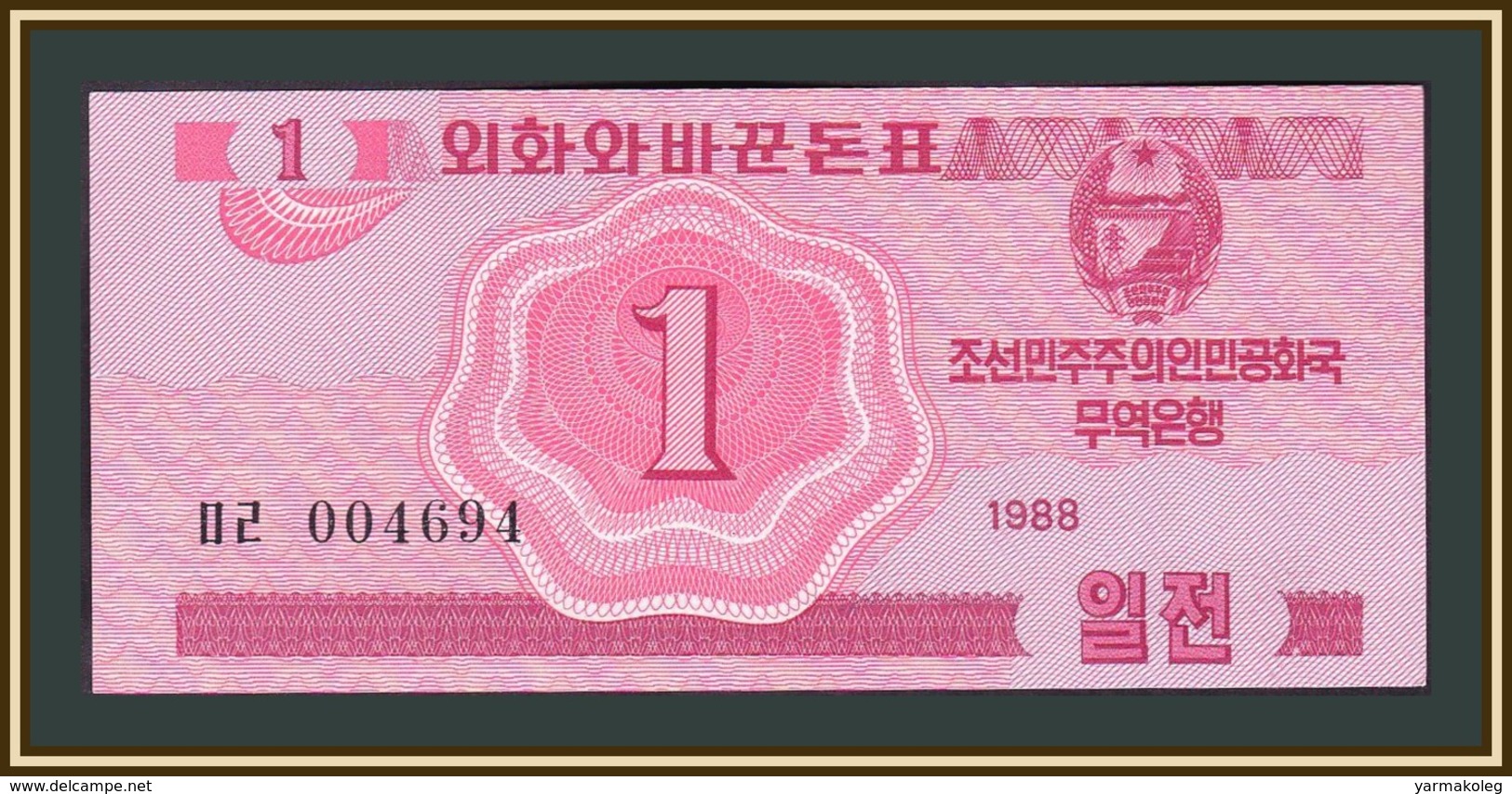 North Korea 1 Chon 1988 P-31 UNC - Korea (Nord-)