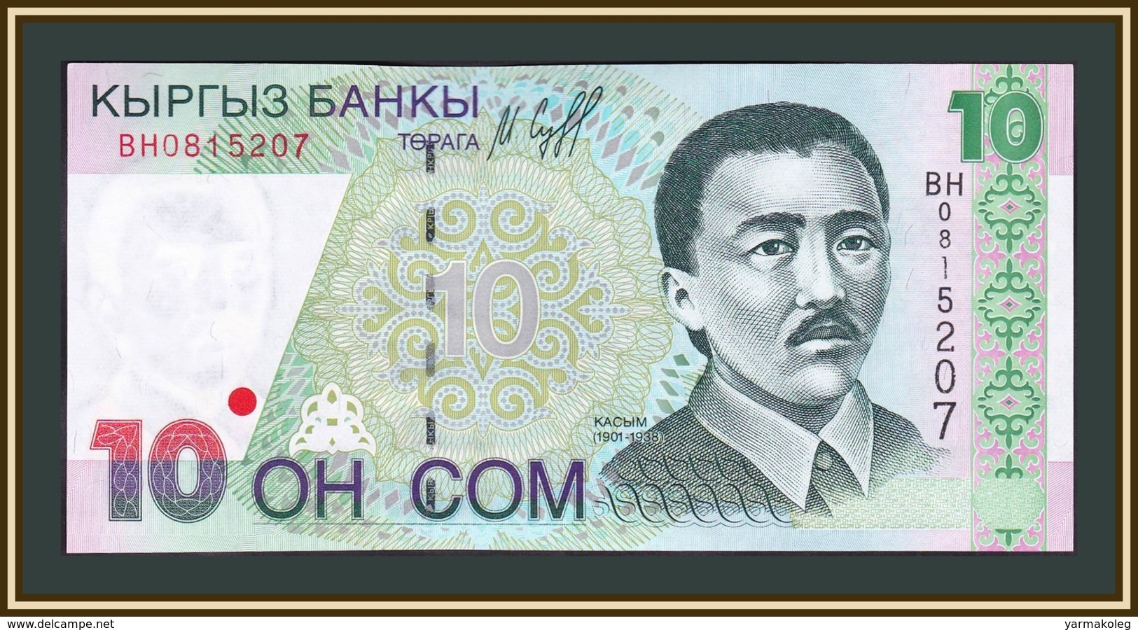 Kyrgyzstan 10 Som 1997 P-14 (14a) UNC - Kirguistán