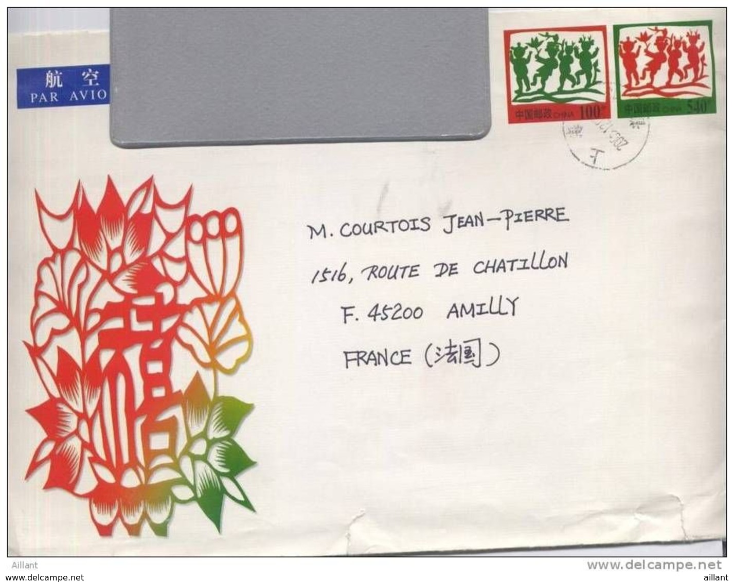 Chine. China  2005   Chine. Entier . Déchirure Au Bas De L'enveloppe. Small Tear At Bottom Of Envelope - Storia Postale