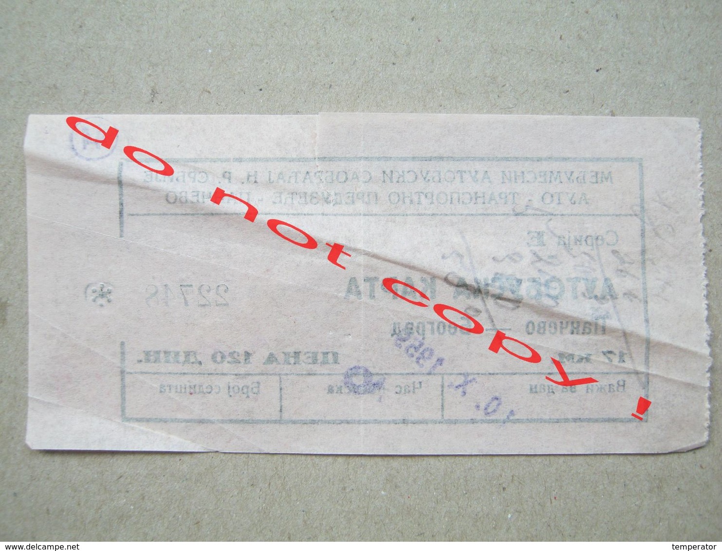 Yugoslavia / Bus Ticket / Pančevo - Beograd " ATP Pančevo " ( 1959 ) - Europe