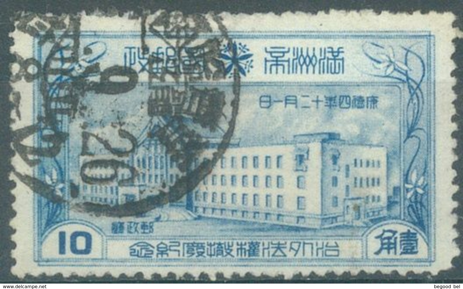 CHINA - 1937 - USED/OBLIT. - Mi 112 Sc 124 Yv 111 -  - Lot 21821 - 1932-45 Manchuria (Manchukuo)