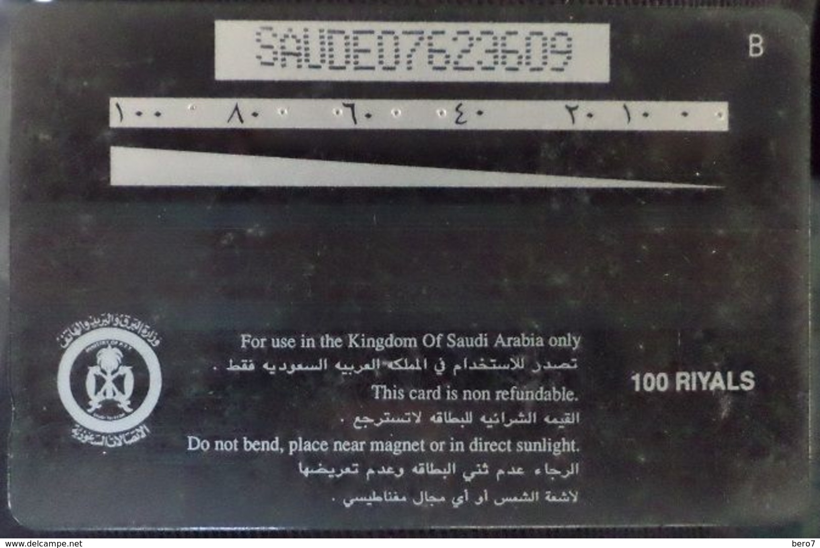 KINGDOM OF SAUDI ARABIA - 100 Riyals - Satellite Dishes - Arabia Saudita