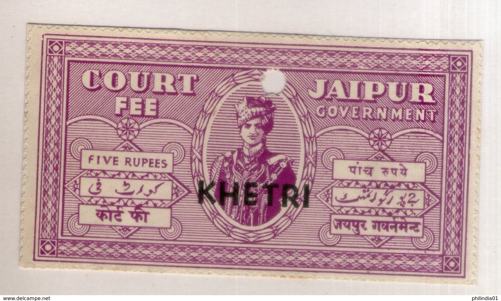 India Fiscal Jaipur State O/p Khetri 5Re Court Fee TYPE 1 KM 17 Revenue Stamp # 3101 Inde Indien - Sonstige & Ohne Zuordnung