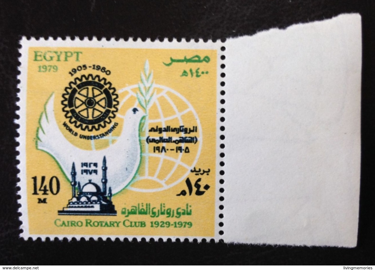 Egypt., Uncirculated Stamp , « Rotary Club », 1979 - Blocchi & Foglietti