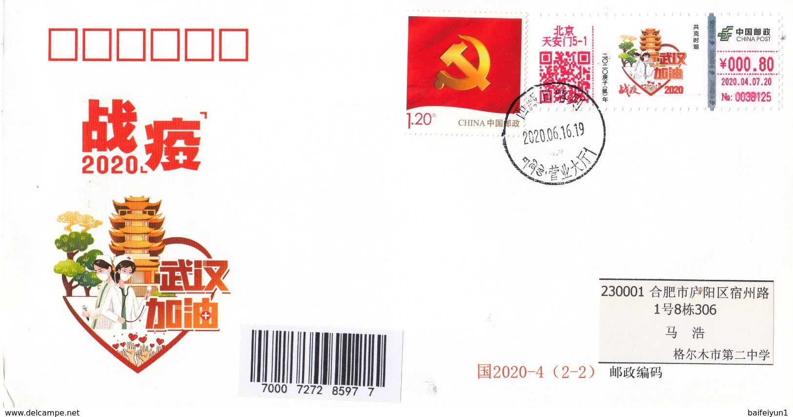 China 2020 Keep On Going, Wuhan  Fight Epidemic(Covid-19) Entired Commemorative Cover A - Covers