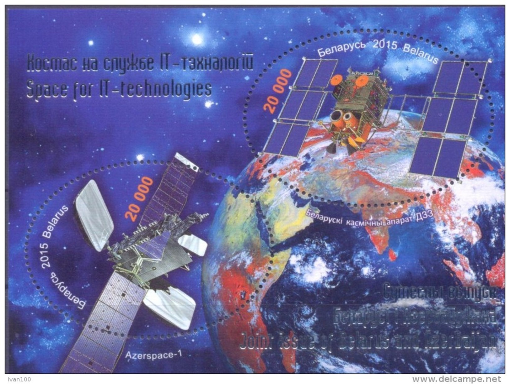 2015. Belarus, Space, S/s, Joint Issue With Azerbaijan, Mint/** - Wit-Rusland
