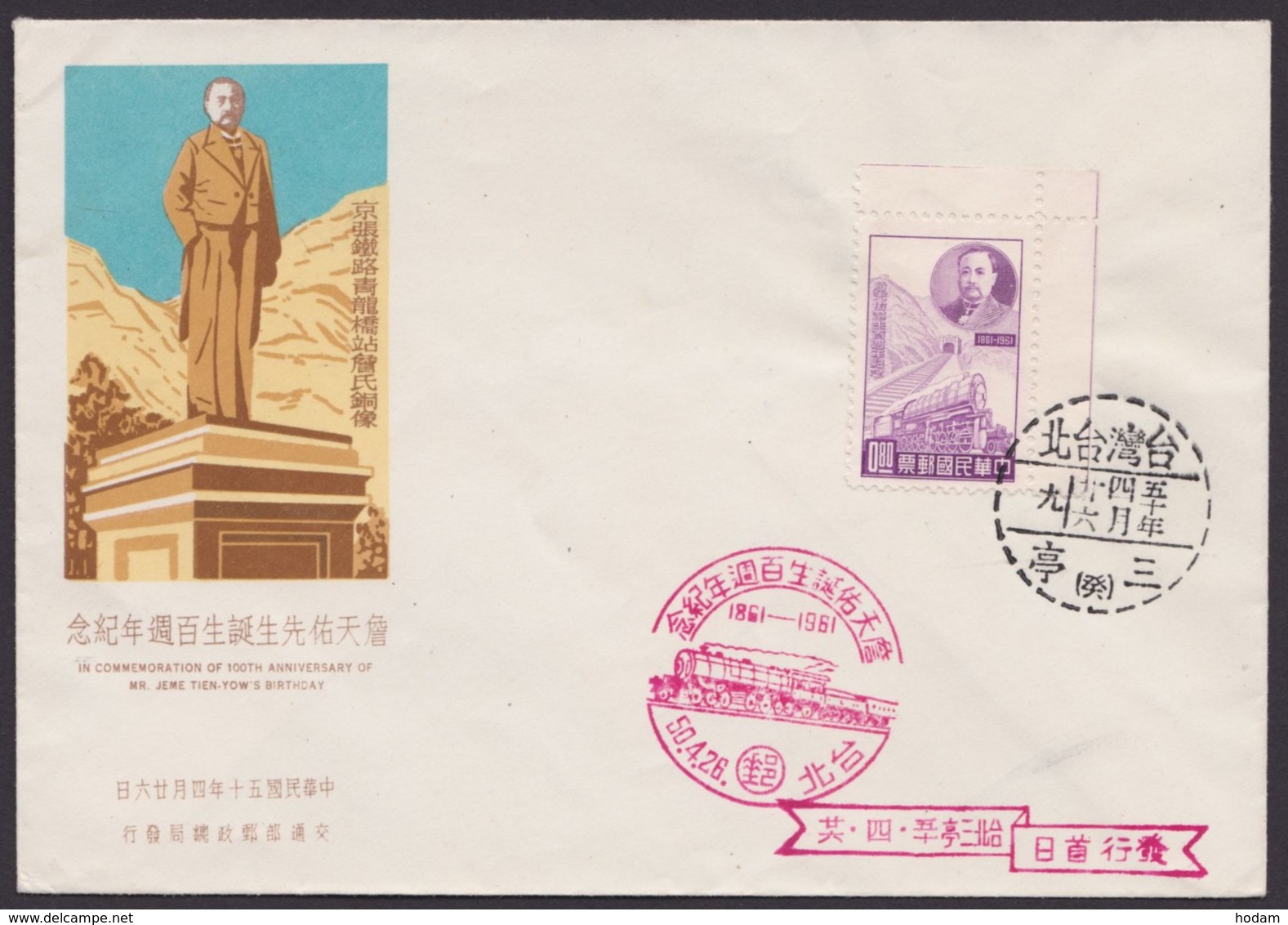 Mi-Nr. 407, "110. Geburtstag "Tien-Yu", Pass. Brief, ESst - 1888 Provincia China