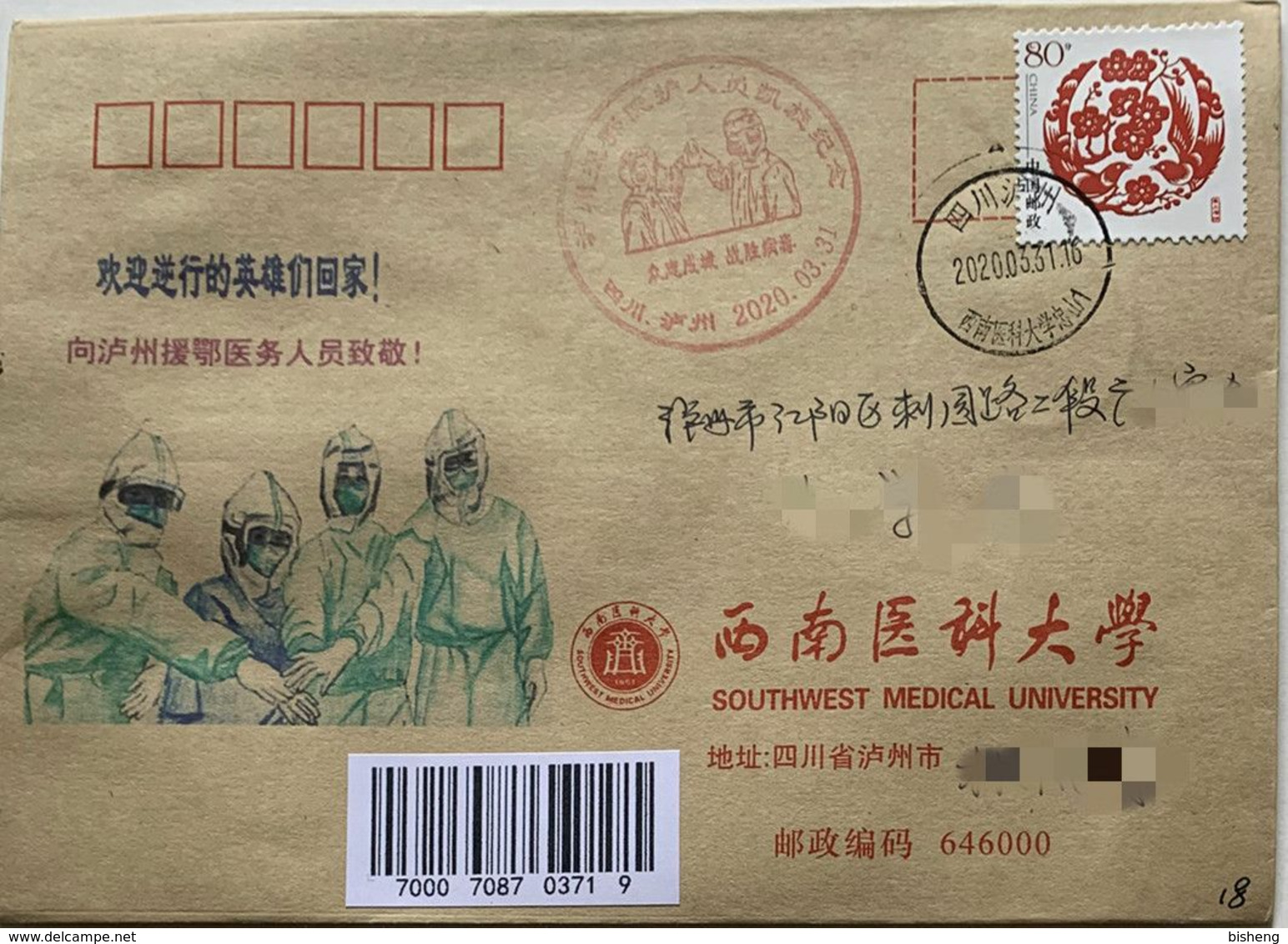 Entire   Cover: China 2020 COVID -19 Official Letter Of Medical University With Medical Aid Postmark - Lettres & Documents