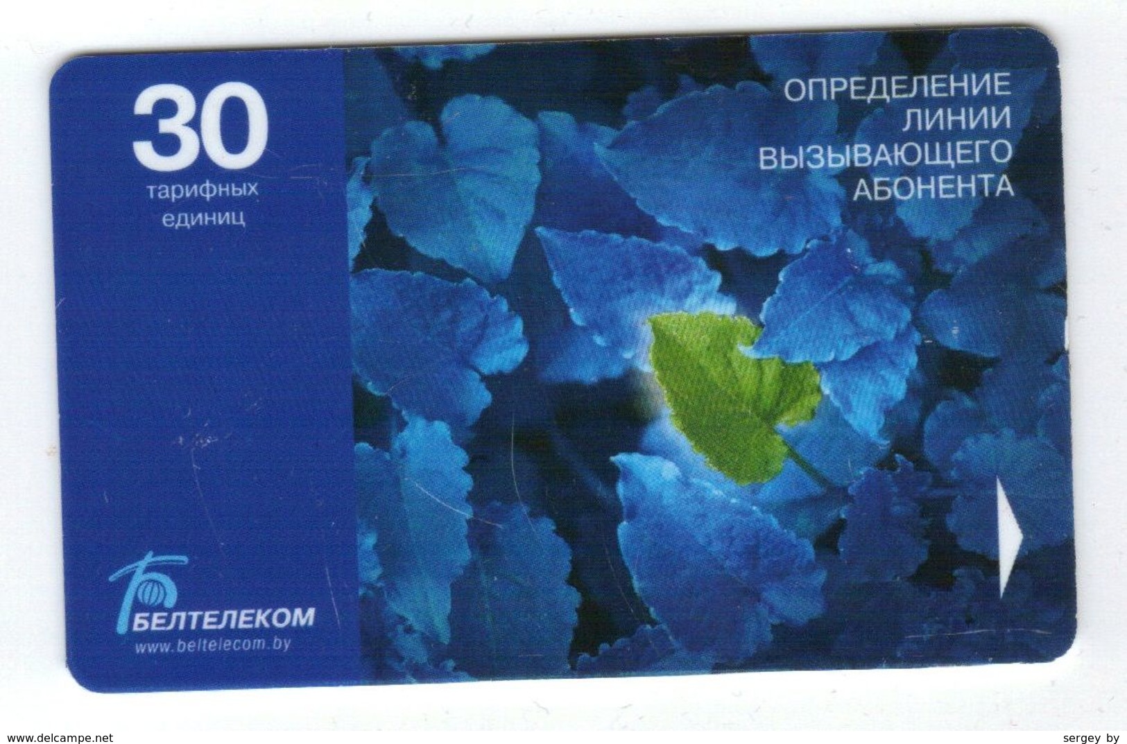 Belarus :: Phonecard (chip. 30 Units) - Belarus