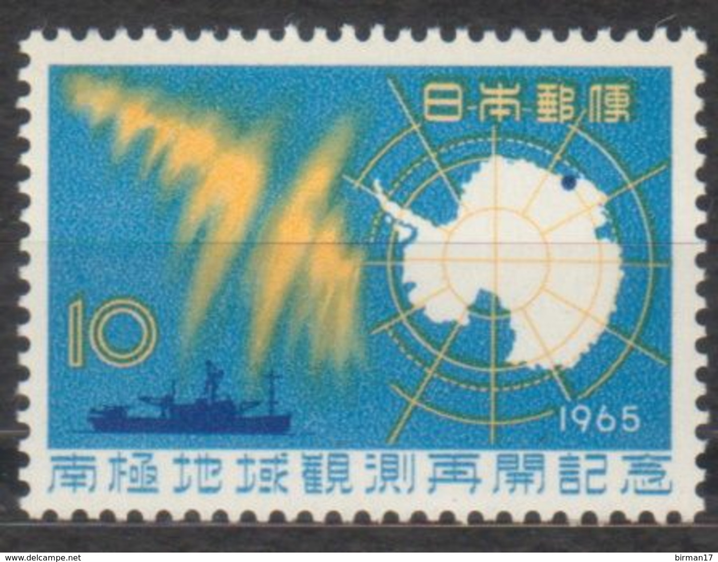 ANTARCTIQUE JAPON 1965 1 TP Expédition N° 819 Y&T Neuf ** Mnh - Otros & Sin Clasificación