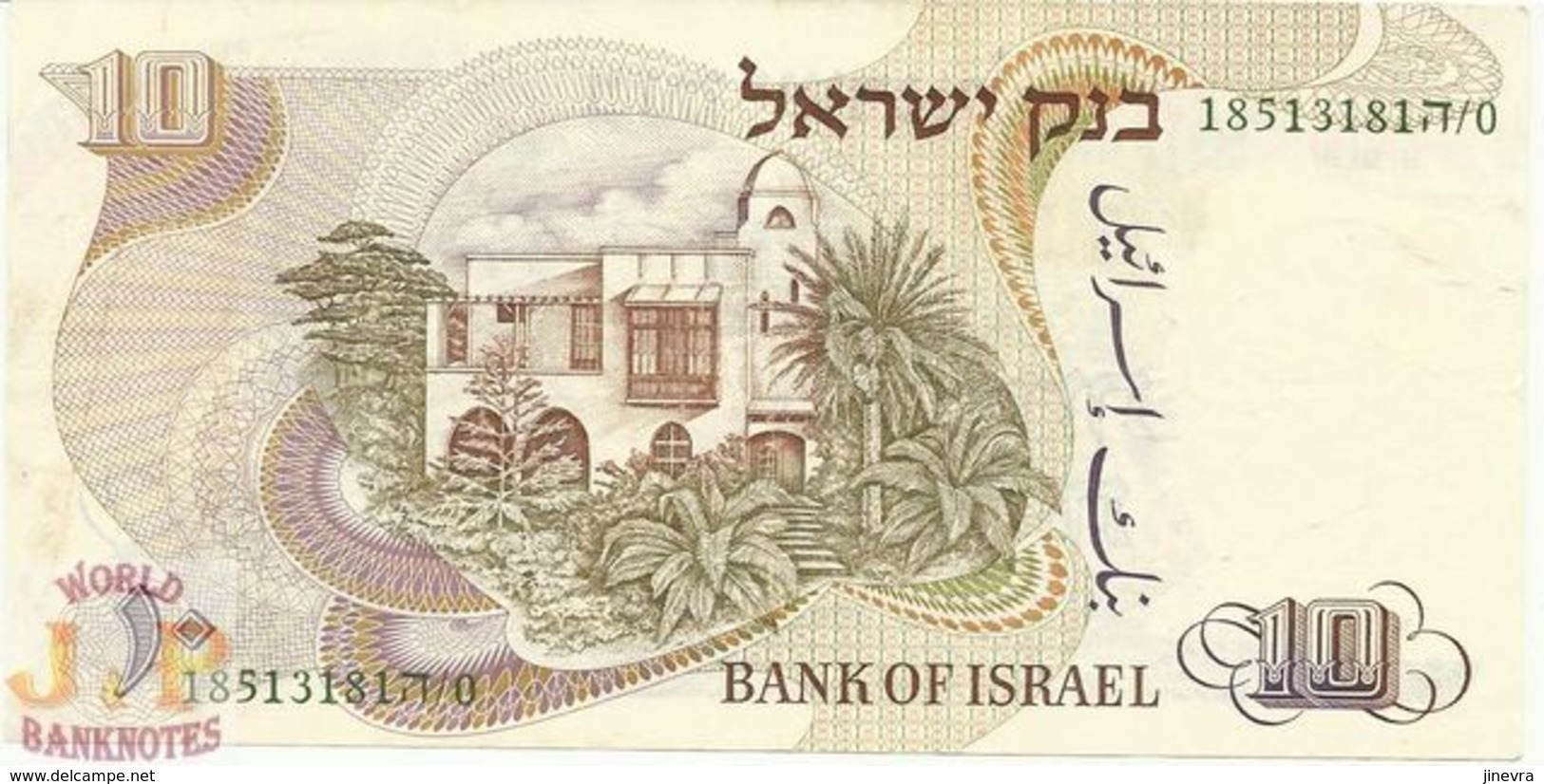 ISRAEL 10 LIROT 1968 PICK 35b VF+ - Israele