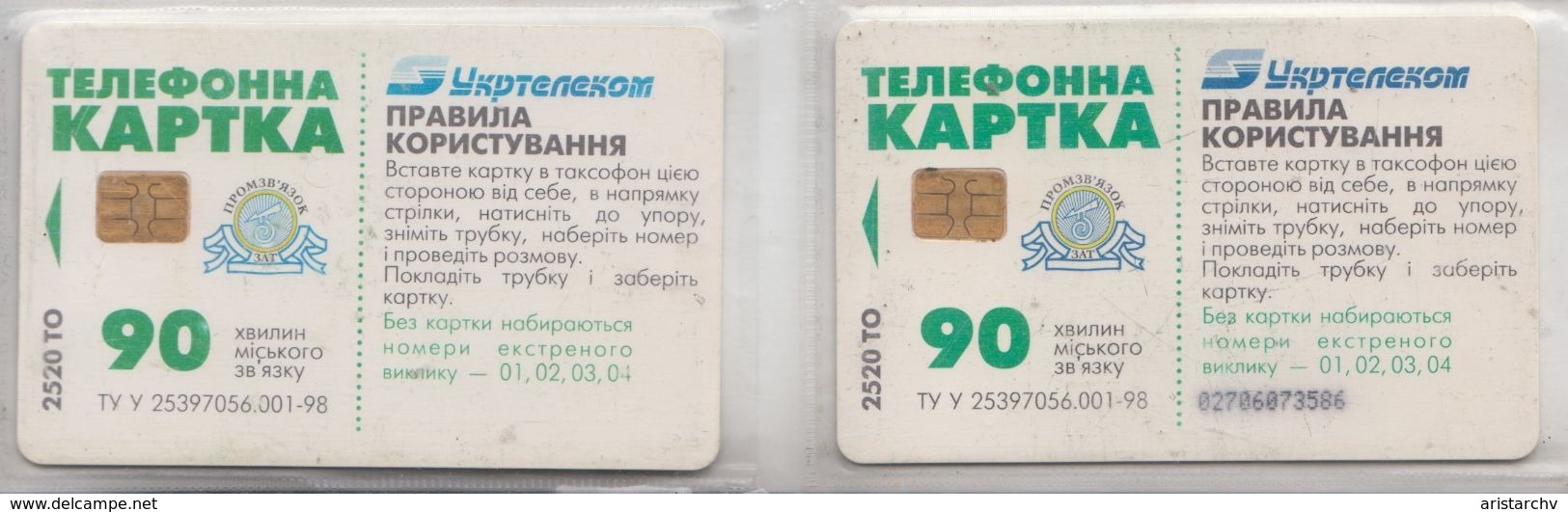 UKRAINE 1997 RELCOM INTERNET SERVICE PROVIDER 2 DIFFERENT CARDS - Ukraine