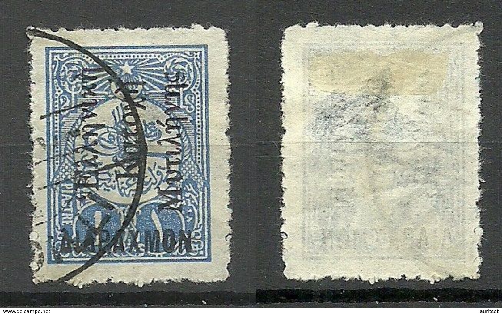 GREECE MYTILENE 1912 Michel 17 O - Local Post Stamps