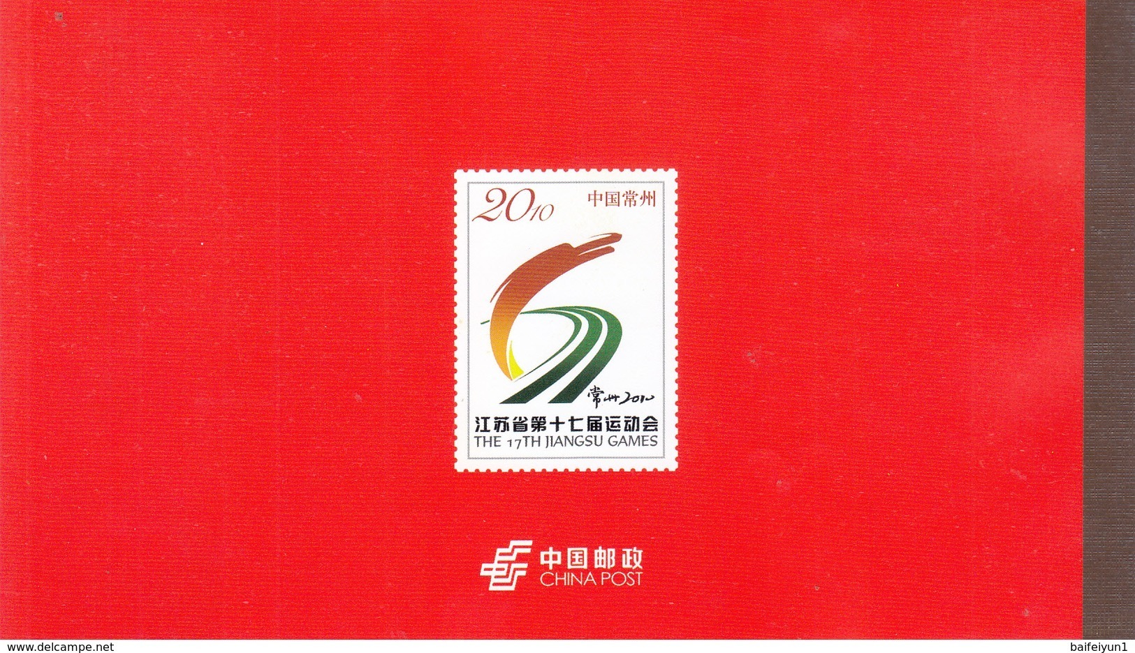 China 2010 The 17th Jaingsu Games Badminton Booklet - Badminton