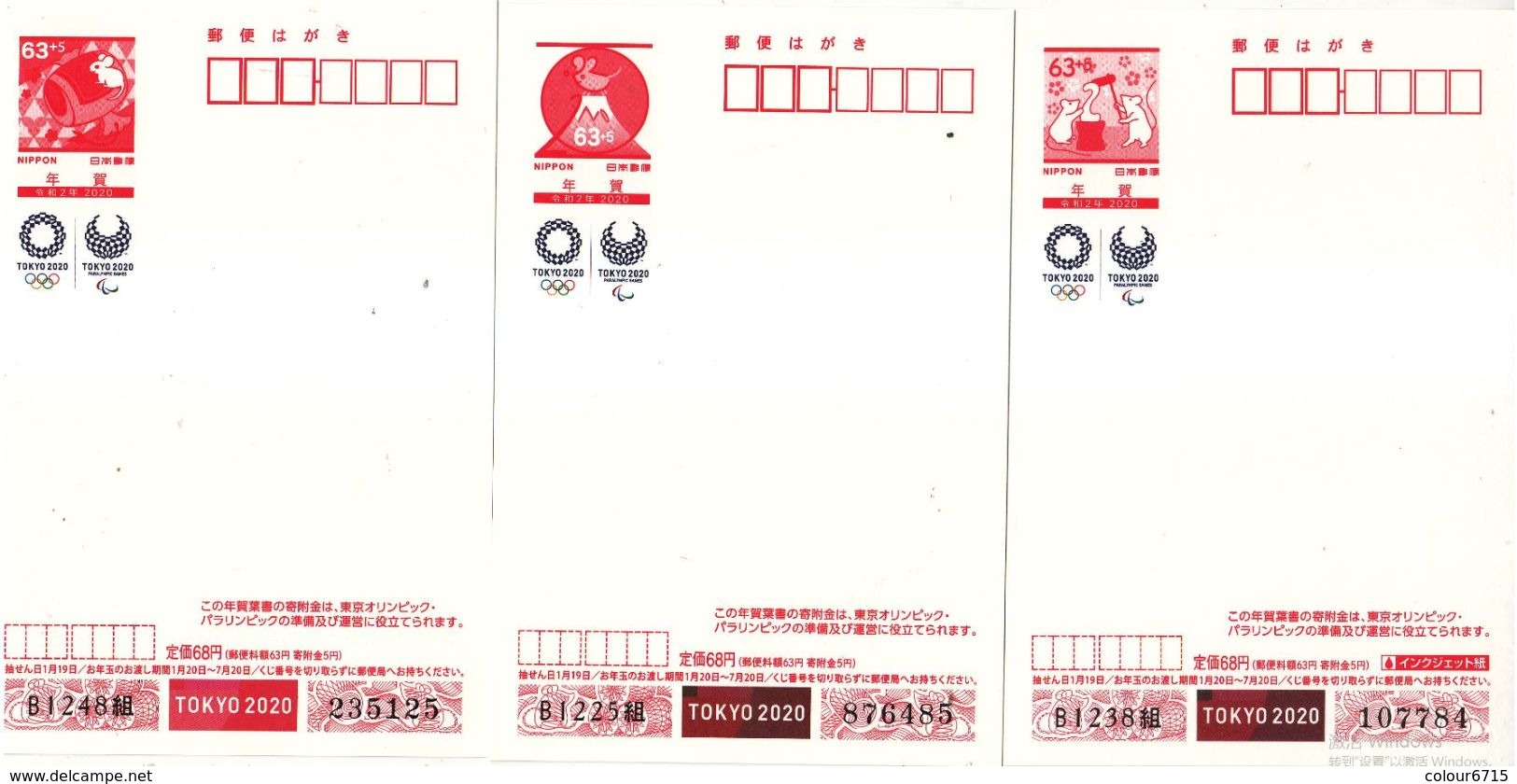 Japan 2020 New Year Greetings Postcards —Tokyo Olympic Games 3v MNH - Covers & Documents