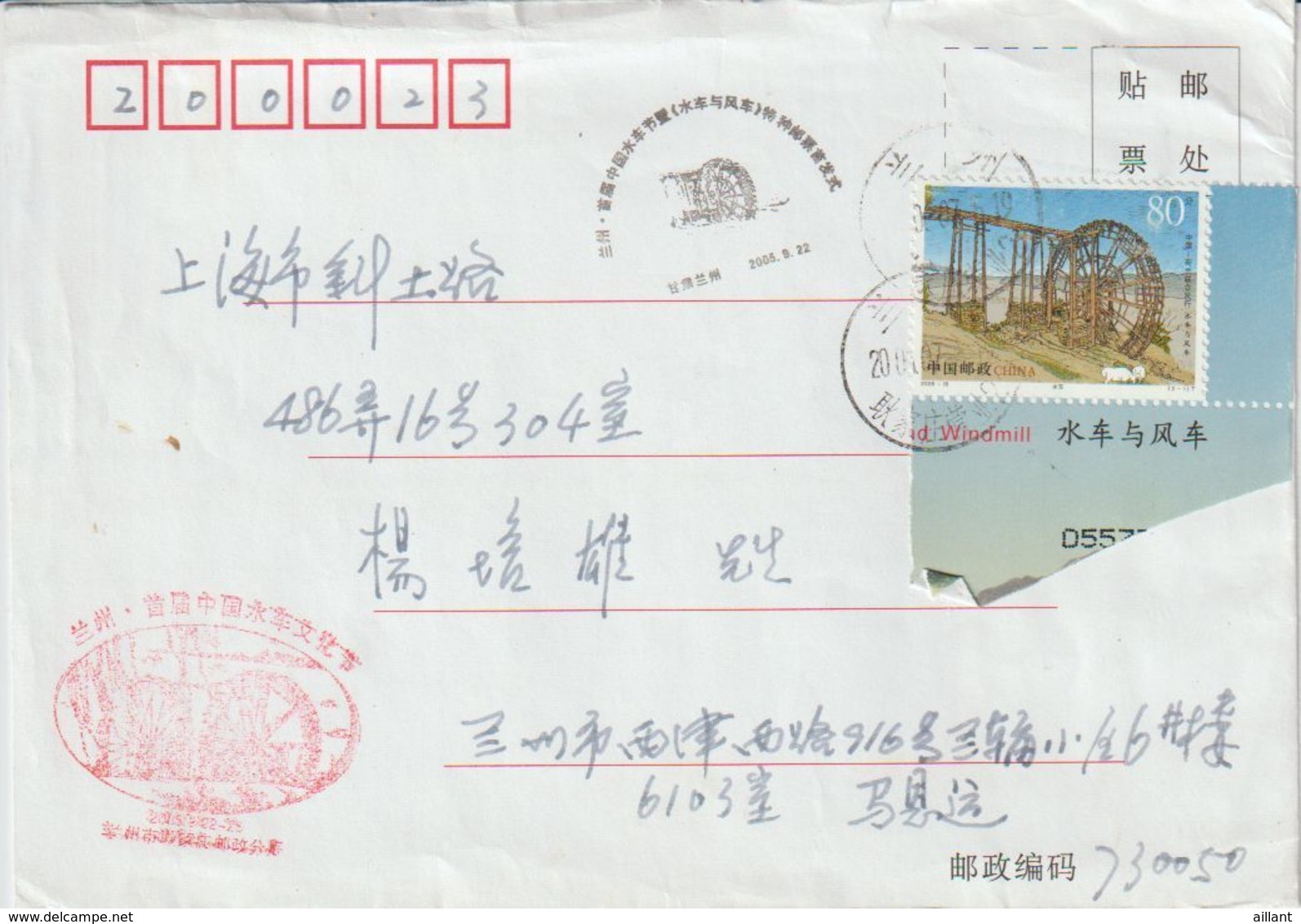 Chine. China . Lettre Pour Shanghaï. - Covers & Documents