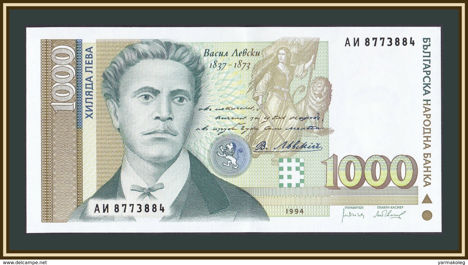 Bulgaria 1000 Leva 1994 P-105 (105a) UNC - Bulgarie