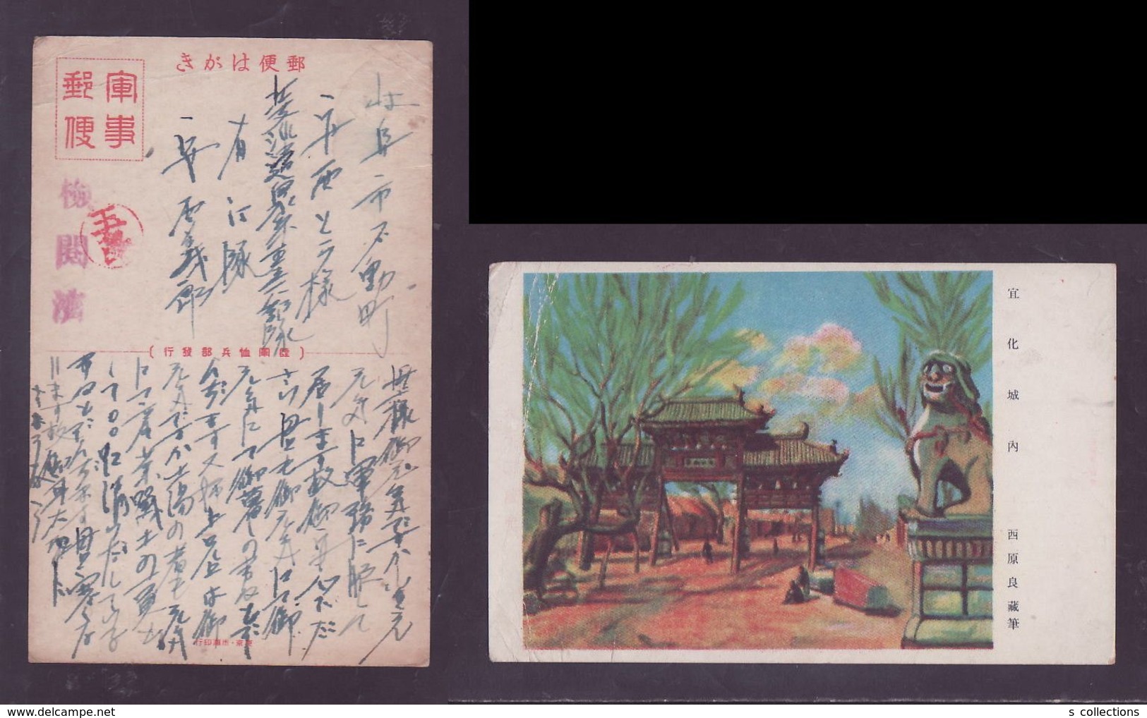 JAPAN WWII Military Inside Xuanhua Castle Picture Postcard North China WW2 MANCHURIA CHINE MANDCHOUKOUO JAPON GIAPPONE - 1941-45 Chine Du Nord