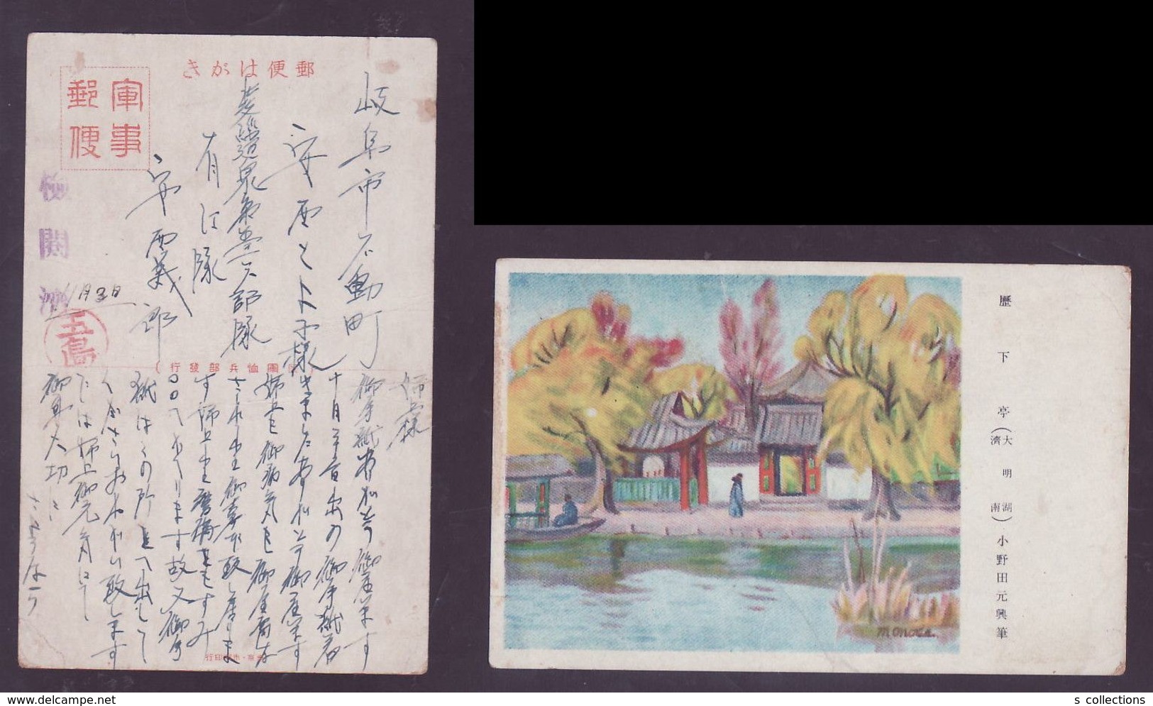 JAPAN WWII Military Daming Lake Jinan Picture Postcard North China 26th Division WW2 MANCHURIA CHINE  JAPON GIAPPONE - 1941-45 Northern China