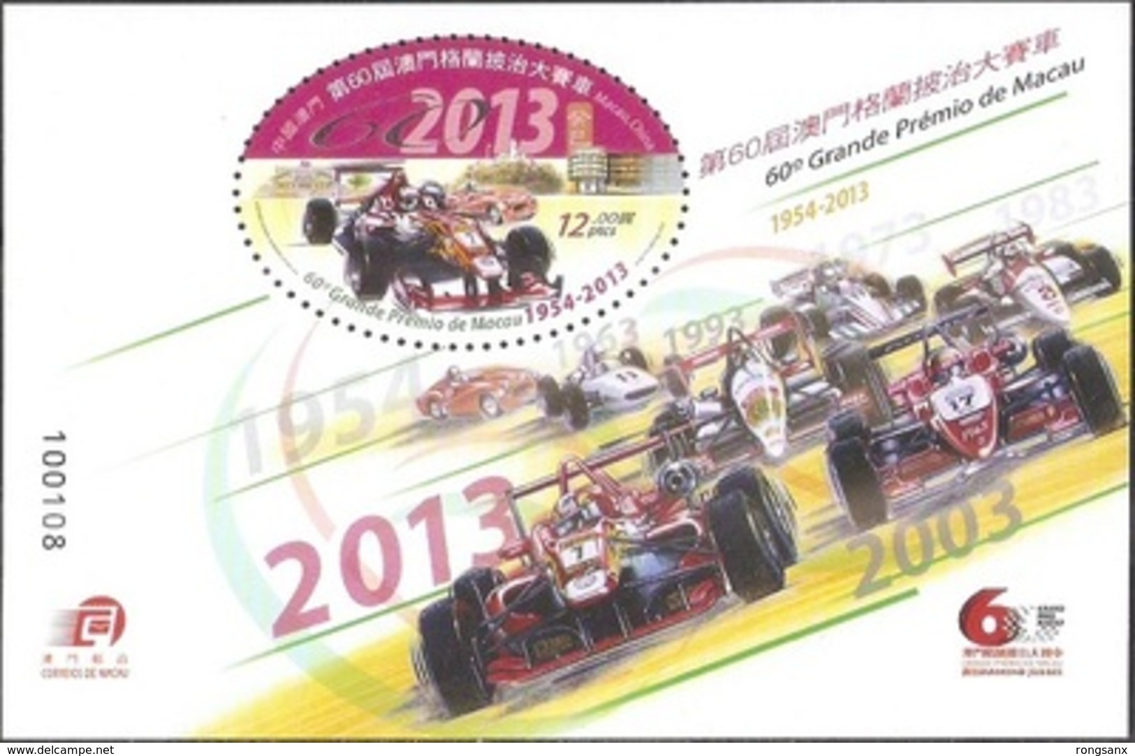 2013 MACAO/MACAU 60 ANNI OF Grand Prix MS - Unused Stamps