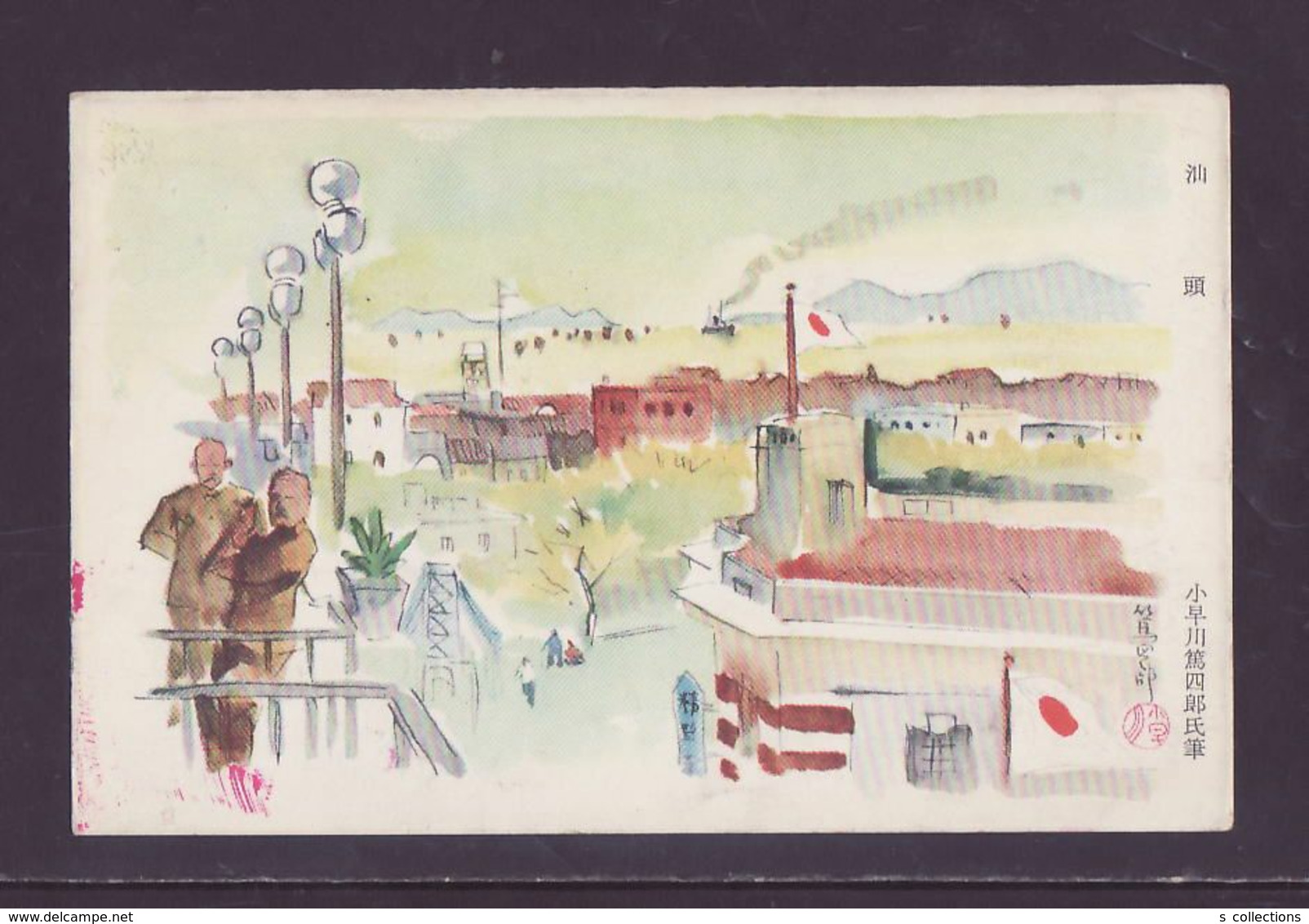 JAPAN WWII Military Shantou Picture Postcard North China 26th Division WW2 MANCHURIA CHINE MANDCHOUKOUO JAPON GIAPPONE - 1941-45 Chine Du Nord