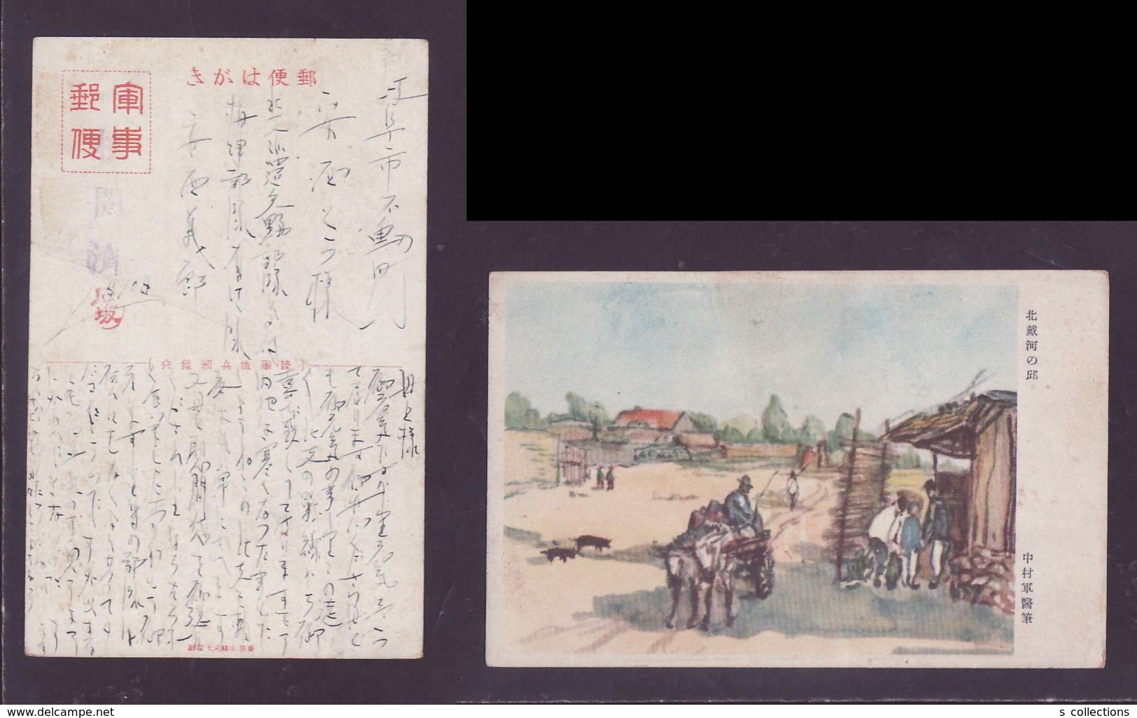 JAPAN WWII Military Hill Of Beidaihe Picture Postcard North China WW2 MANCHURIA CHINE MANDCHOUKOUO JAPON GIAPPONE - 1941-45 Cina Del Nord