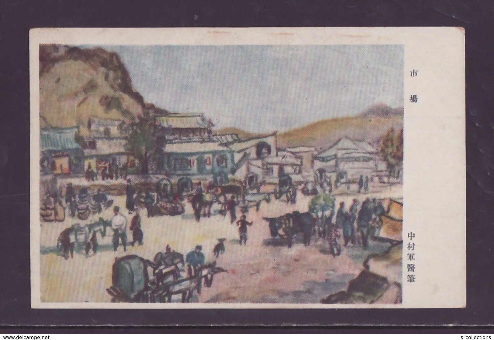 JAPAN WWII Military Market Picture Postcard North China WW2 MANCHURIA CHINE MANDCHOUKOUO JAPON GIAPPONE - 1941-45 Chine Du Nord