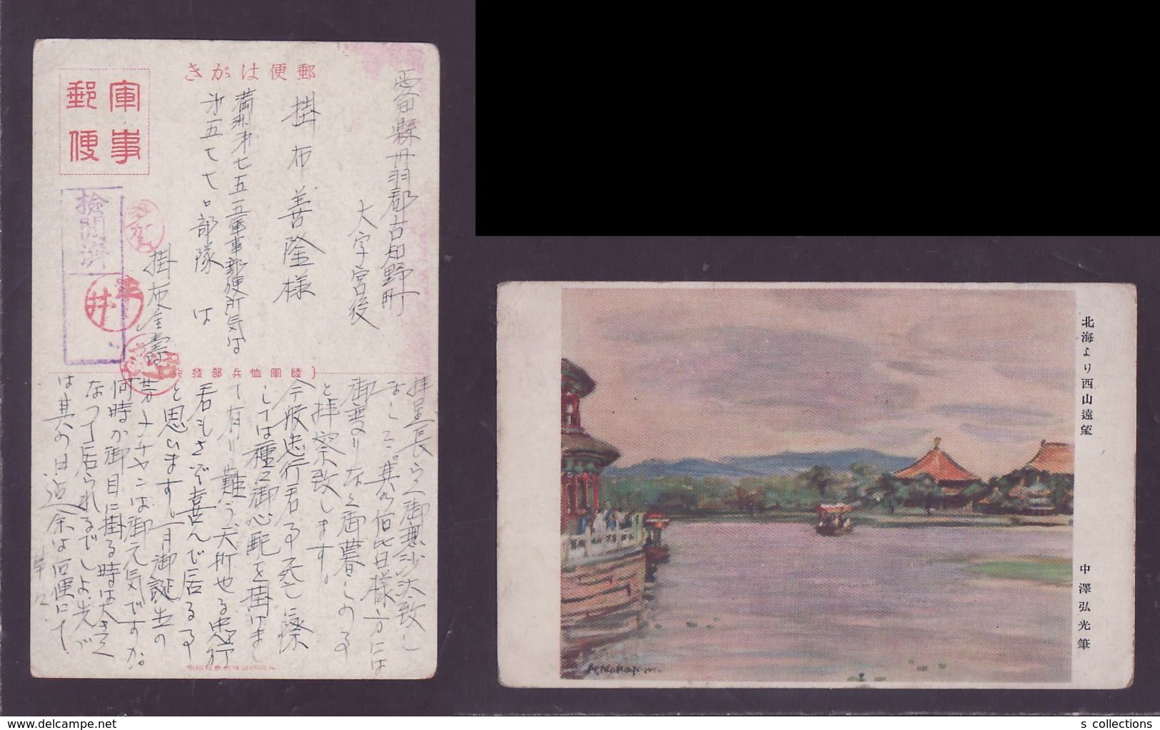 JAPAN WWII Military Xishan Picture Postcard Manchukuo Dongman Laoheishan China WW2 MANCHURIA CHINE  JAPON GIAPPONE - 1932-45 Mandchourie (Mandchoukouo)