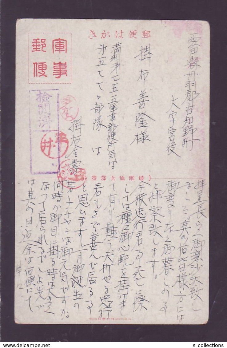 JAPAN WWII Military Xishan Picture Postcard Manchukuo Dongman Laoheishan China WW2 MANCHURIA CHINE  JAPON GIAPPONE - 1932-45 Mandchourie (Mandchoukouo)