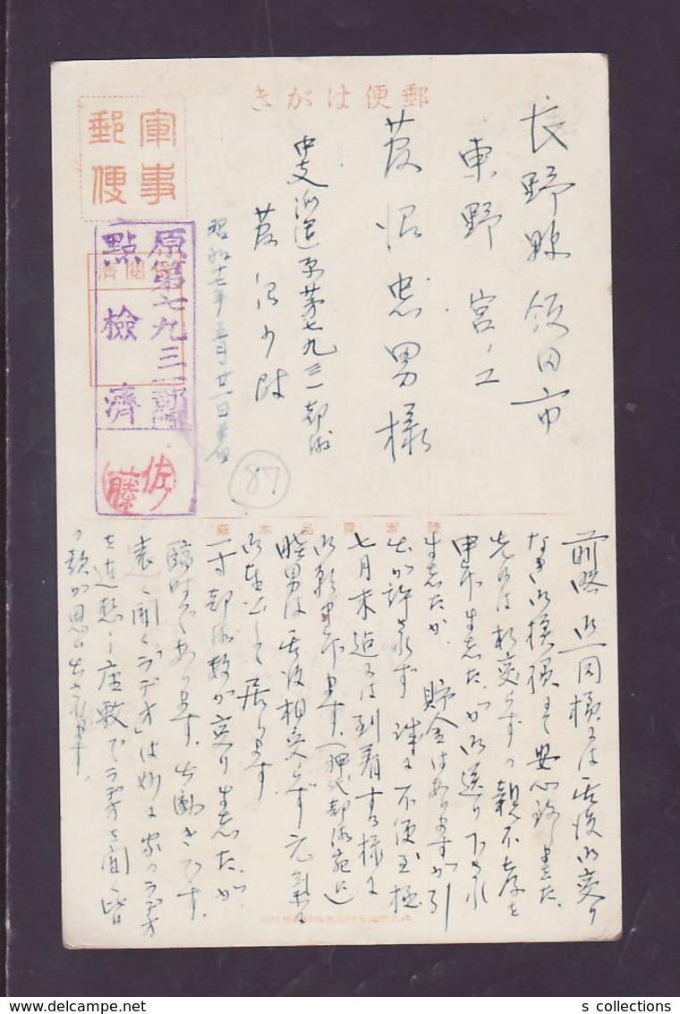 JAPAN WWII Military Small Break In Jiang'an Picture Postcard Central China WW2 MANCHURIA CHINE JAPON GIAPPONE - 1943-45 Shanghai & Nankin