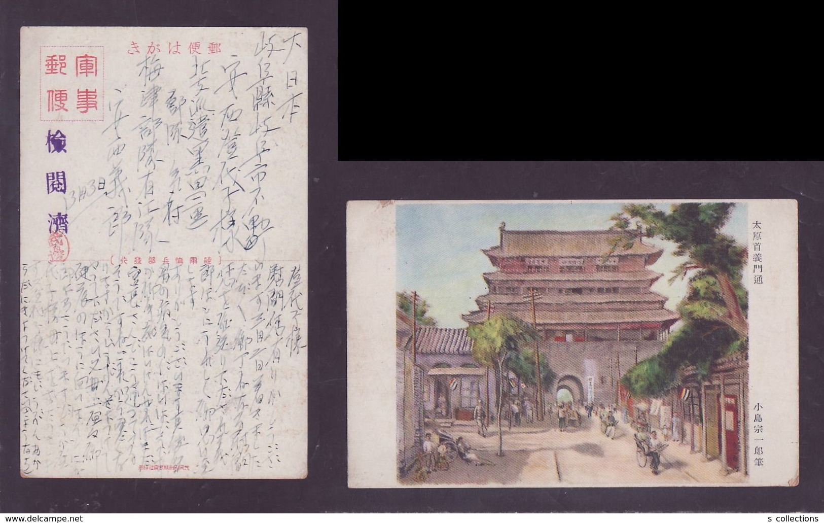 JAPAN WWII Military Taiyuan Shouyi Cheng Street Picture Postcard North China WW2 MANCHURIA CHINE JAPON GIAPPONE - 1941-45 Chine Du Nord