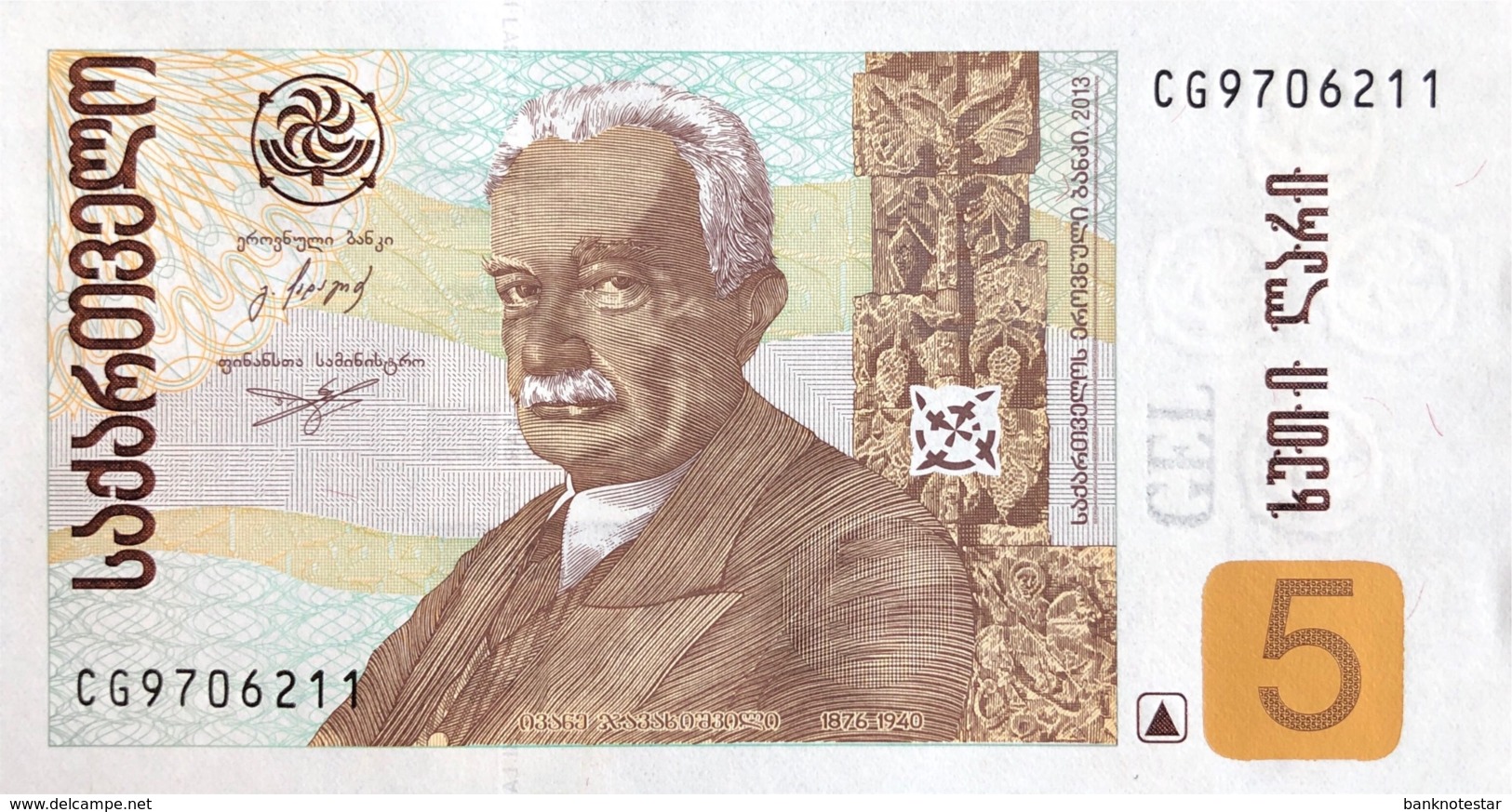 Georgia 5 Lari, P-70d (2013) - UNC - Georgien