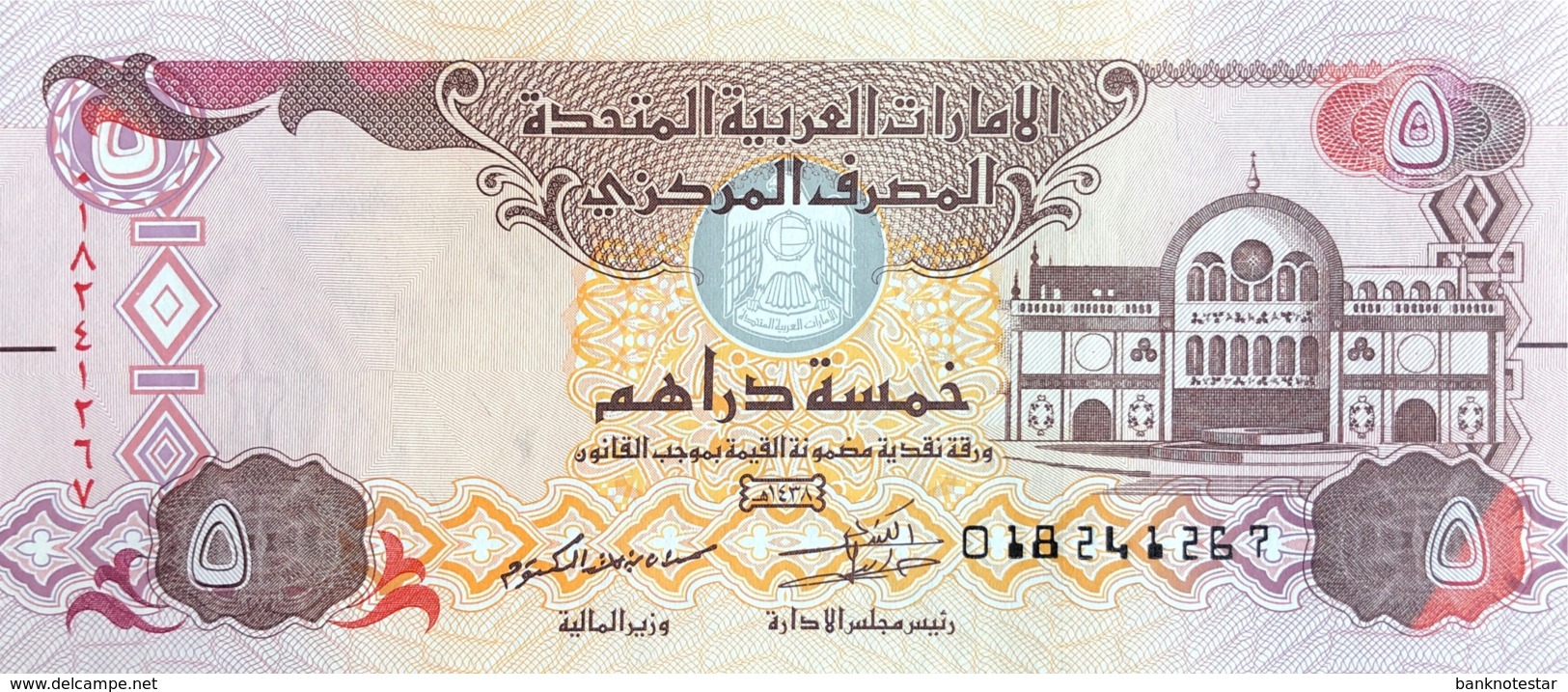 United Arab Emirates 5 Dirhams, P-26 (2016) - UNC - Ver. Arab. Emirate