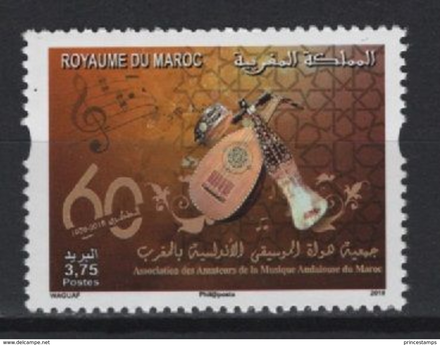 Maroc - Morocco (2018) - Set -  /  Music - Musique - Musical Instrument - Musica