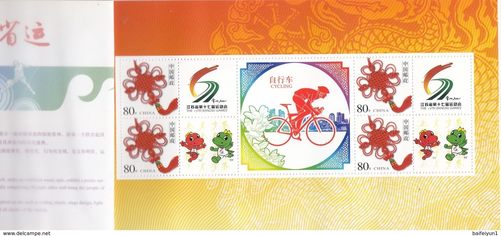 China 2010 The 17th Jaingsu Games Cycling Booklet - Nuovi