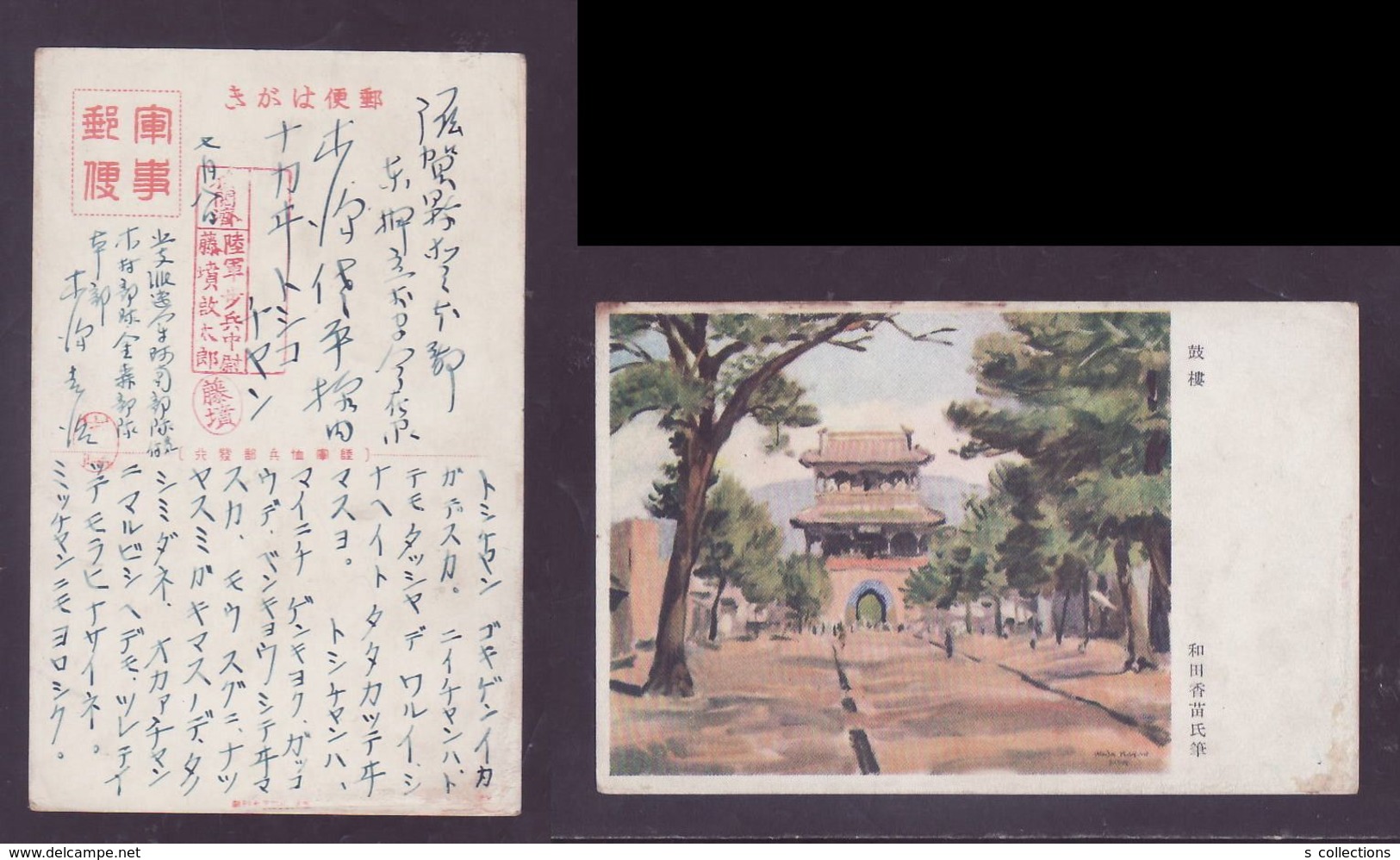 JAPAN WWII Military Gulou Picture Postcard North China WW2 MANCHURIA CHINE MANDCHOUKOUO JAPON GIAPPONE - 1941-45 Chine Du Nord