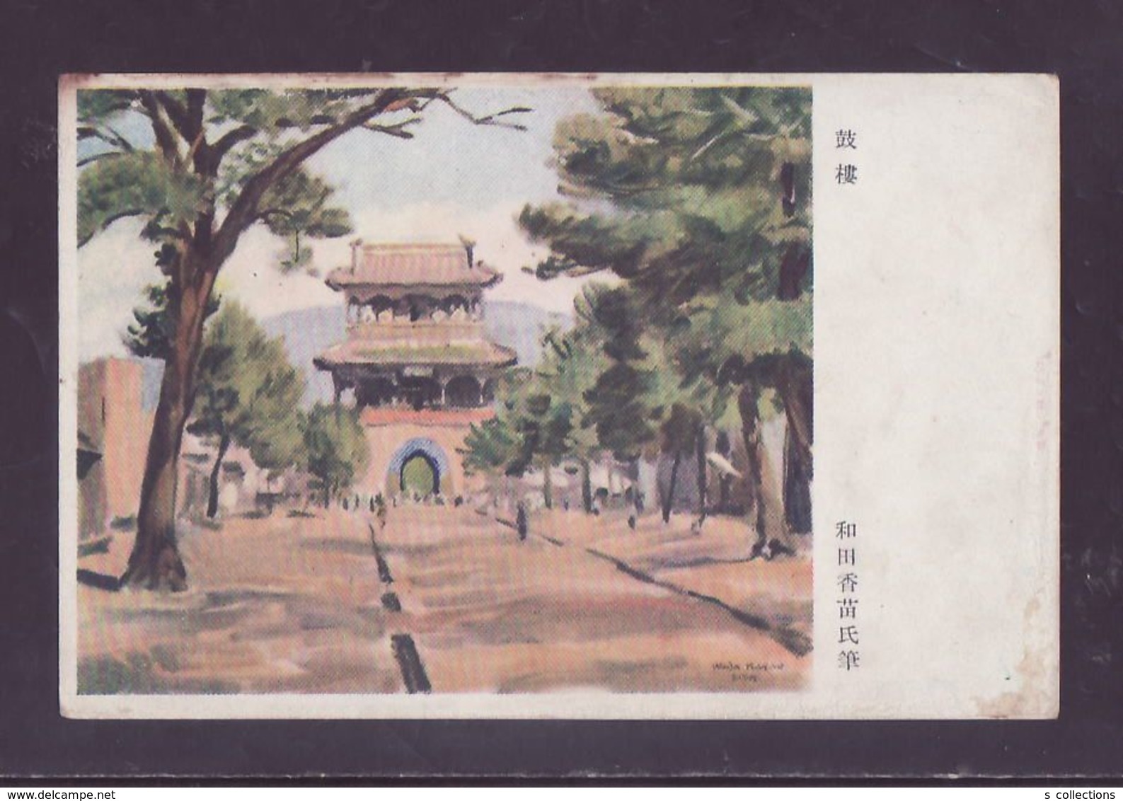 JAPAN WWII Military Gulou Picture Postcard North China WW2 MANCHURIA CHINE MANDCHOUKOUO JAPON GIAPPONE - 1941-45 Northern China