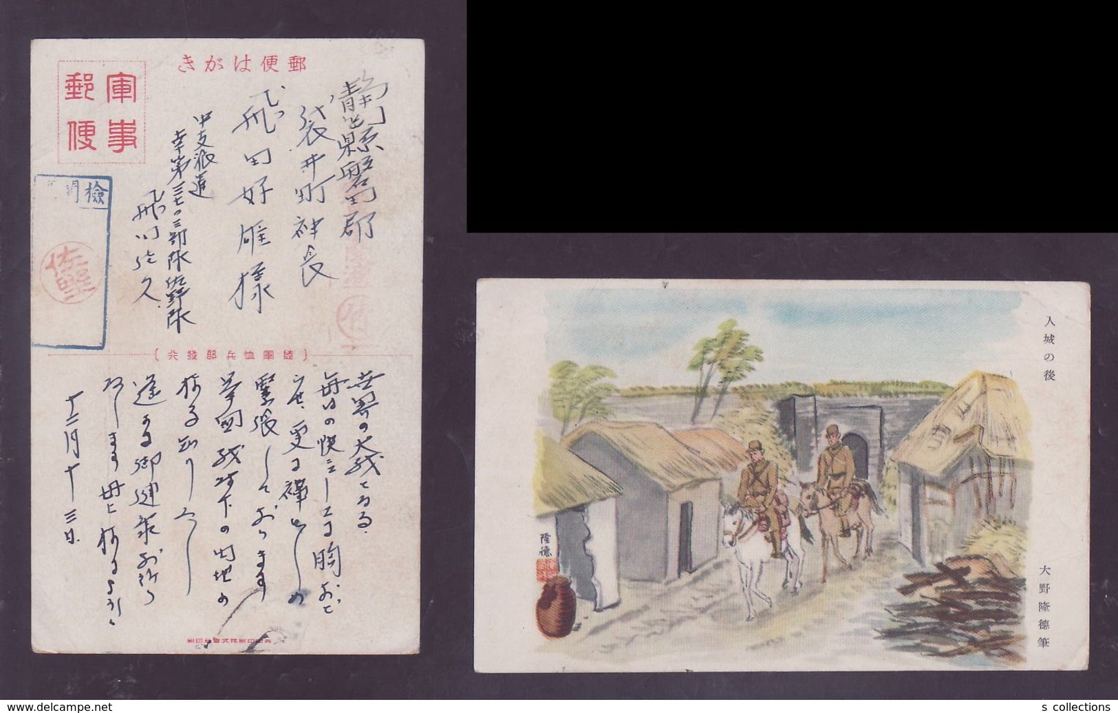 JAPAN WWII Military Japanese Soldier Horse Picture Postcard Central China Zhenjiang WW2 MANCHURIA CHINE JAPON GIAPPONE - 1943-45 Shanghai & Nanchino