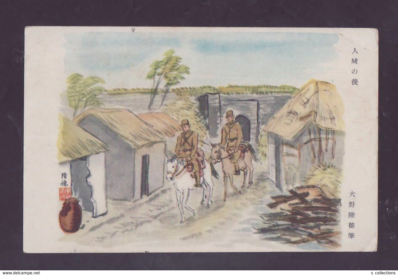 JAPAN WWII Military Japanese Soldier Horse Picture Postcard Central China Zhenjiang WW2 MANCHURIA CHINE JAPON GIAPPONE - 1943-45 Shanghai & Nanjing