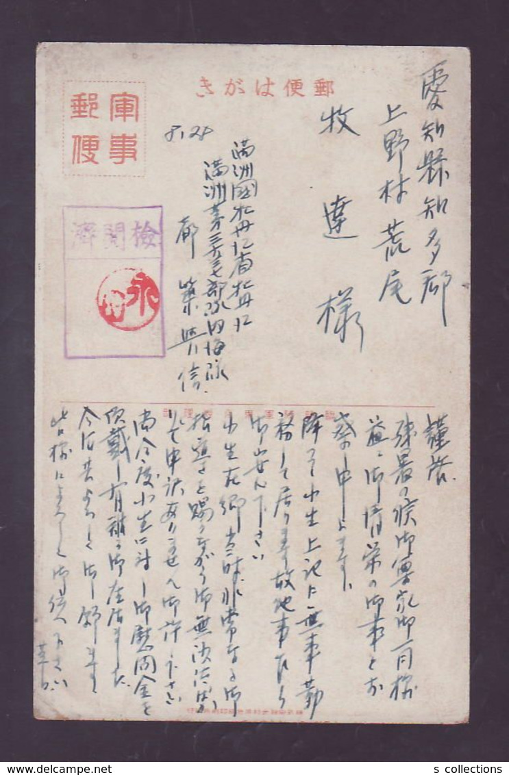 JAPAN WWII Military Yuezhou Picture Postcard Manchukuo Mudanjiang China WW2 MANCHURIA CHINE MANDCHOUKOUO JAPON GIAPPONE - 1932-45 Manchuria (Manchukuo)