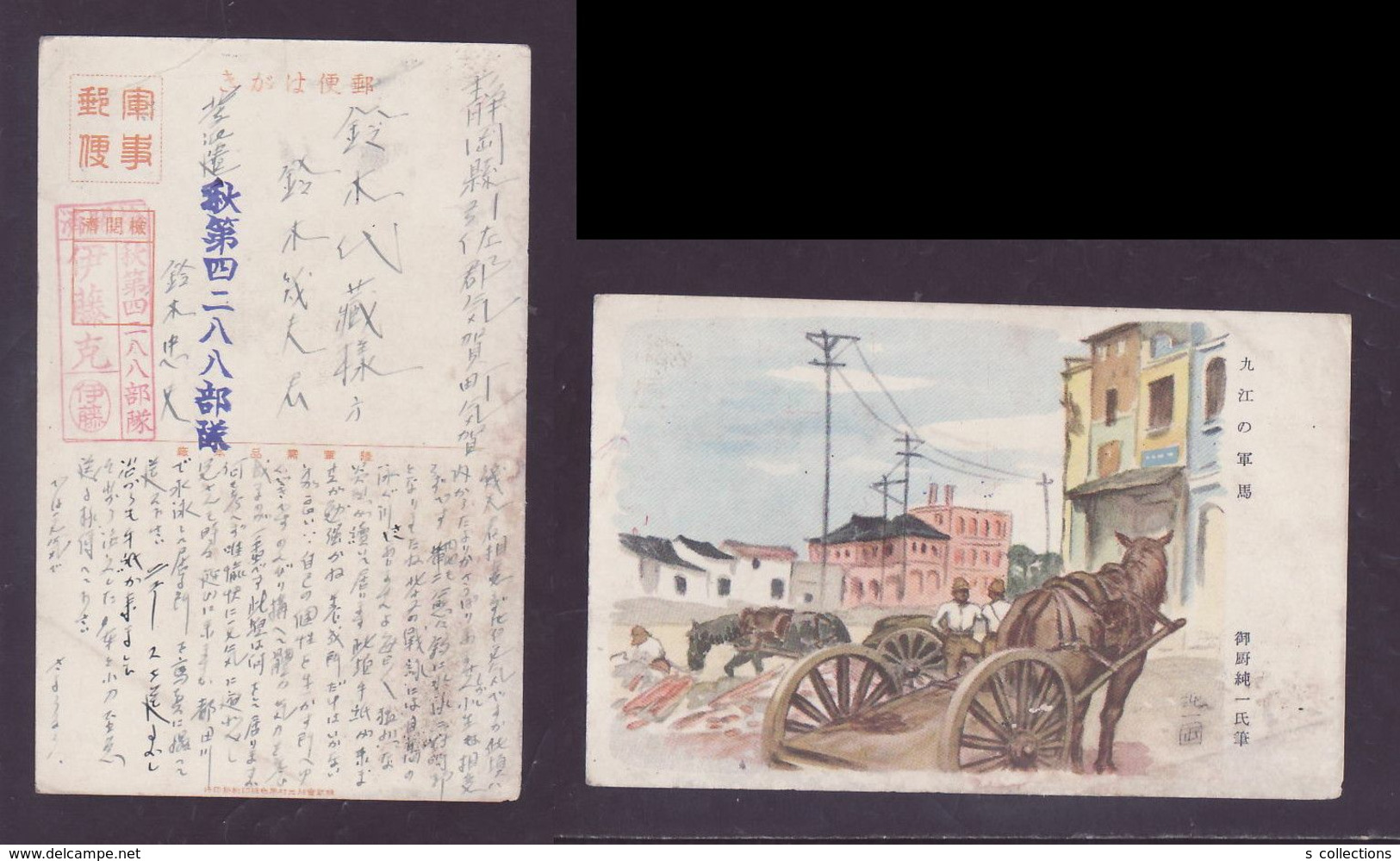 JAPAN WWII Military Military Horse Of Jiujiang Picture Postcard North China WW2 MANCHURIA CHINE JAPON GIAPPONE - 1941-45 Chine Du Nord