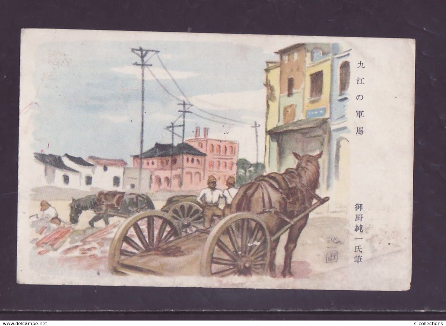 JAPAN WWII Military Military Horse Of Jiujiang Picture Postcard North China WW2 MANCHURIA CHINE JAPON GIAPPONE - 1941-45 Chine Du Nord