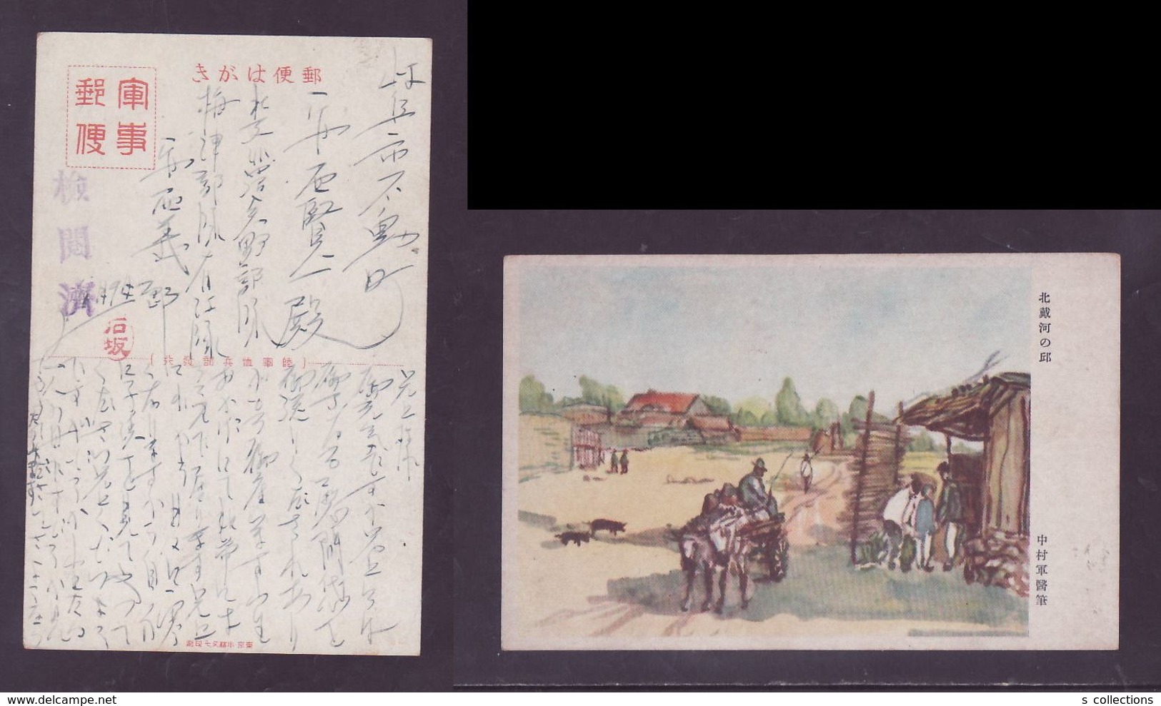 JAPAN WWII Military Hill Of Beidaihe Picture Postcard North China WW2 MANCHURIA CHINE MANDCHOUKOUO JAPON GIAPPONE - 1941-45 Cina Del Nord