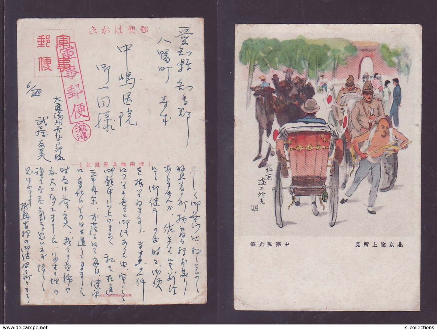 JAPAN WWII Military Beijing Picture Postcard Maanchukuo Dairen China WW2 MANCHURIA CHINE MANDCHOUKOUO JAPON GIAPPONE - 1932-45 Manciuria (Manciukuo)