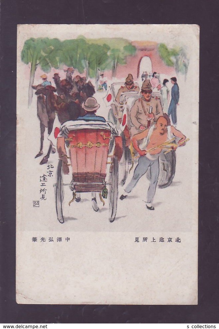 JAPAN WWII Military Beijing Picture Postcard Maanchukuo Dairen China WW2 MANCHURIA CHINE MANDCHOUKOUO JAPON GIAPPONE - 1932-45 Manciuria (Manciukuo)