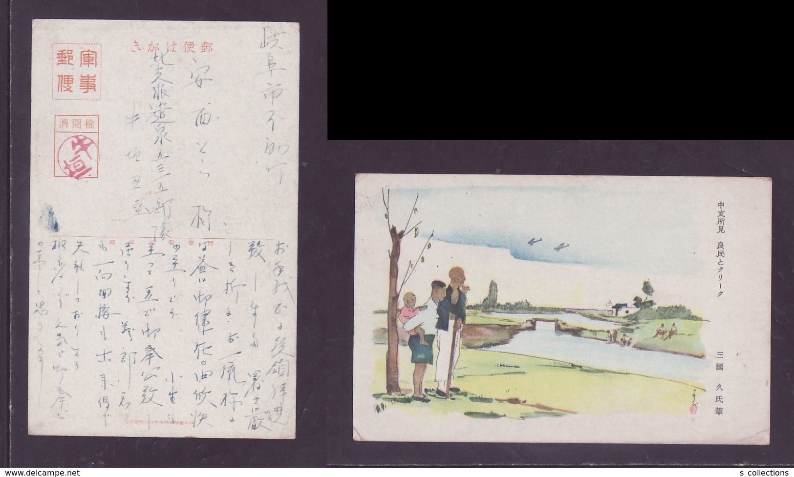 JAPAN WWII Military Central China View Picture Postcard North China WW2 MANCHURIA CHINE MANDCHOUKOUO JAPON GIAPPONE - 1941-45 Northern China