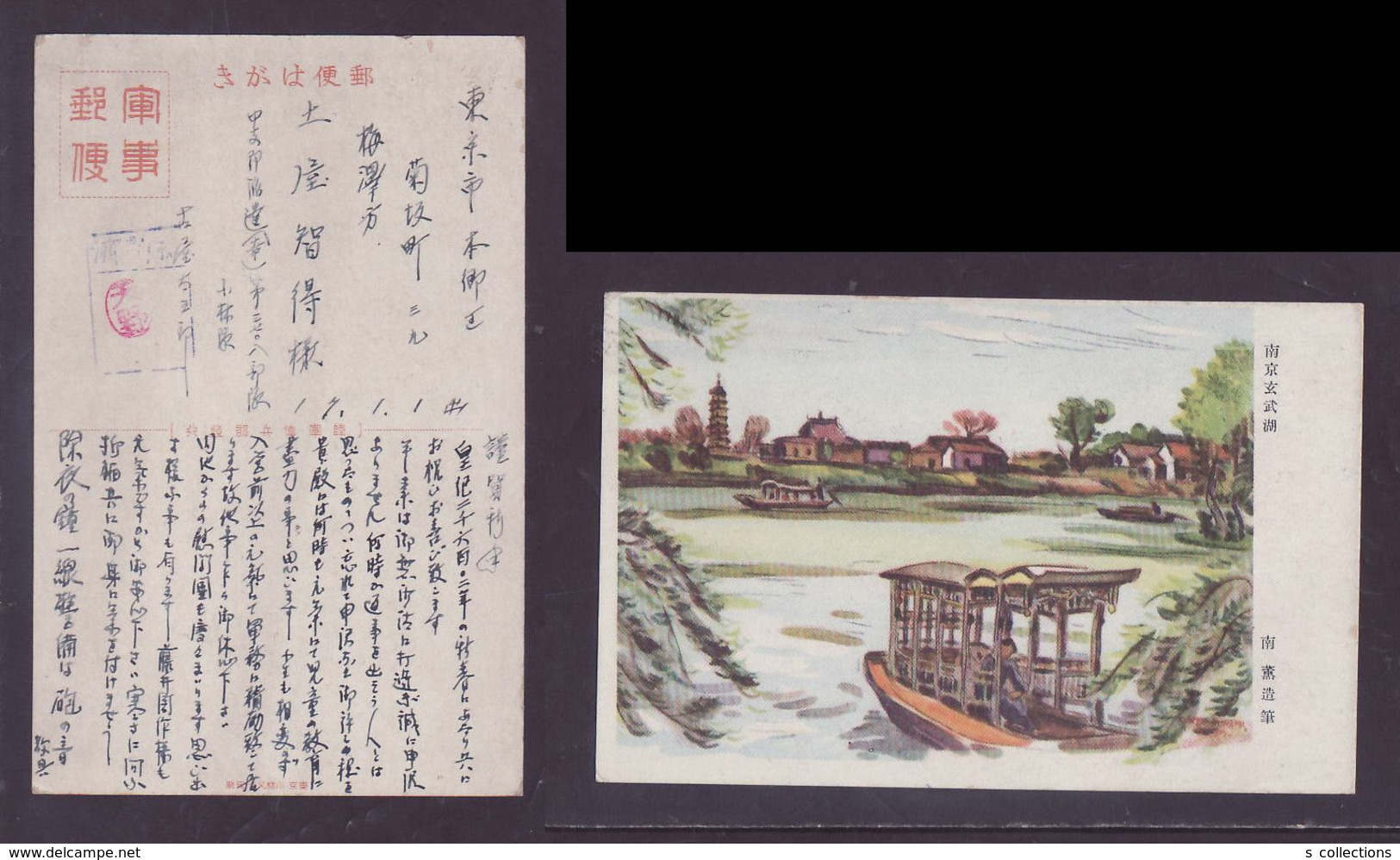 JAPAN WWII Military Nanjing Picture Postcard Central China Zhenjiang WW2 MANCHURIA CHINE MANDCHOUKOUO JAPON GIAPPONE - 1943-45 Shanghái & Nankín