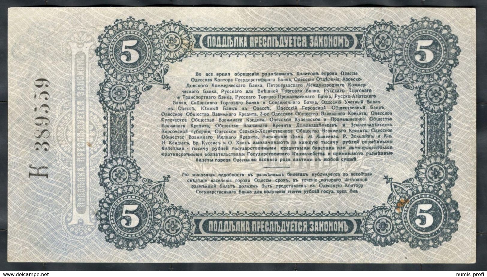 RUSSIA - Ukraine & Crimea - Odessa - 5 Rubles (rubley) 1917 - Ps-335 - Oekraïne